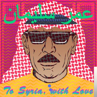 To Syria With Love (2017)