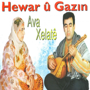 Ava Xelate (1999)